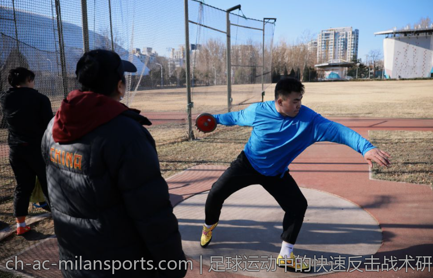 足球运动中的快速反击战术研究