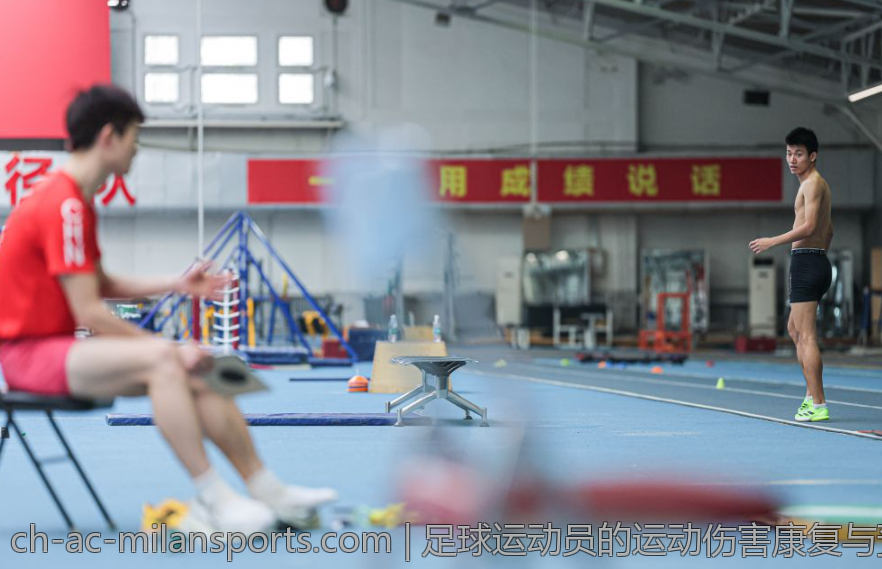 足球运动员的运动伤害康复与预防