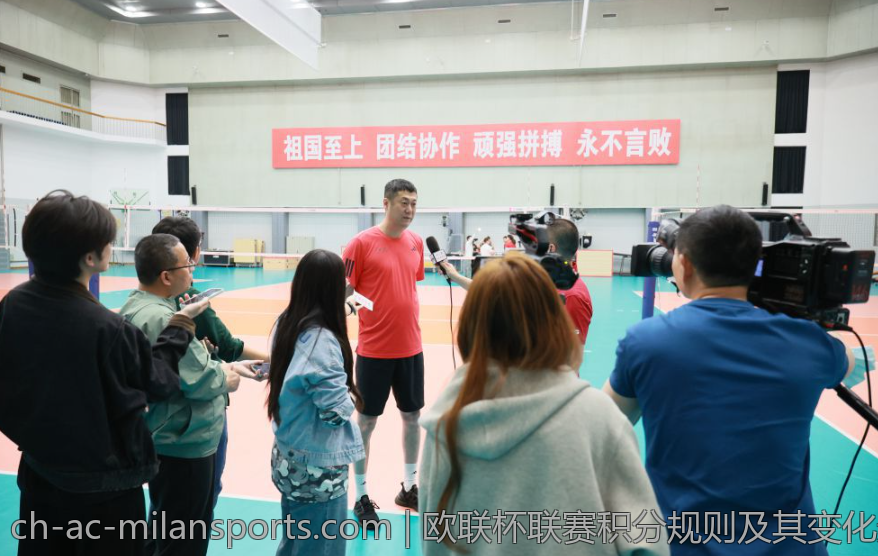 欧联杯联赛积分规则及其变化影响
