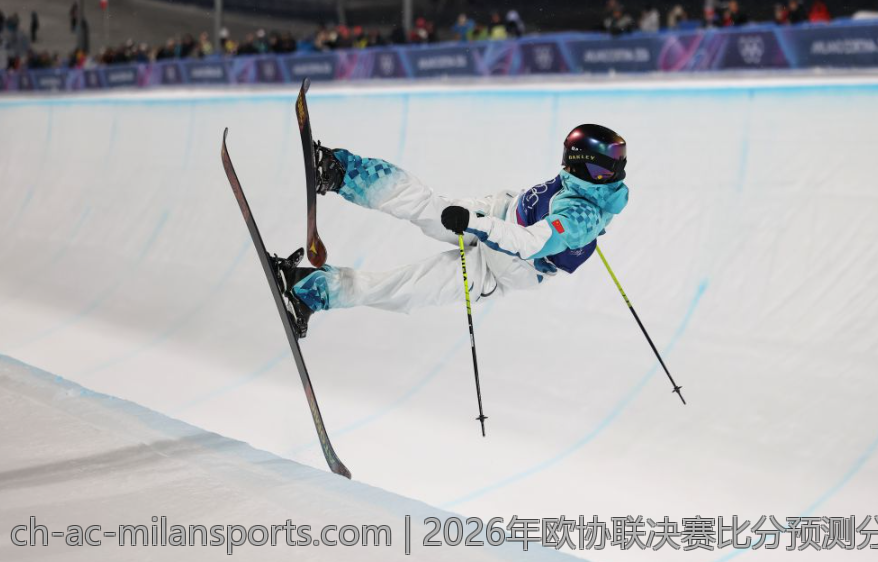 2026年欧协联决赛比分预测分析