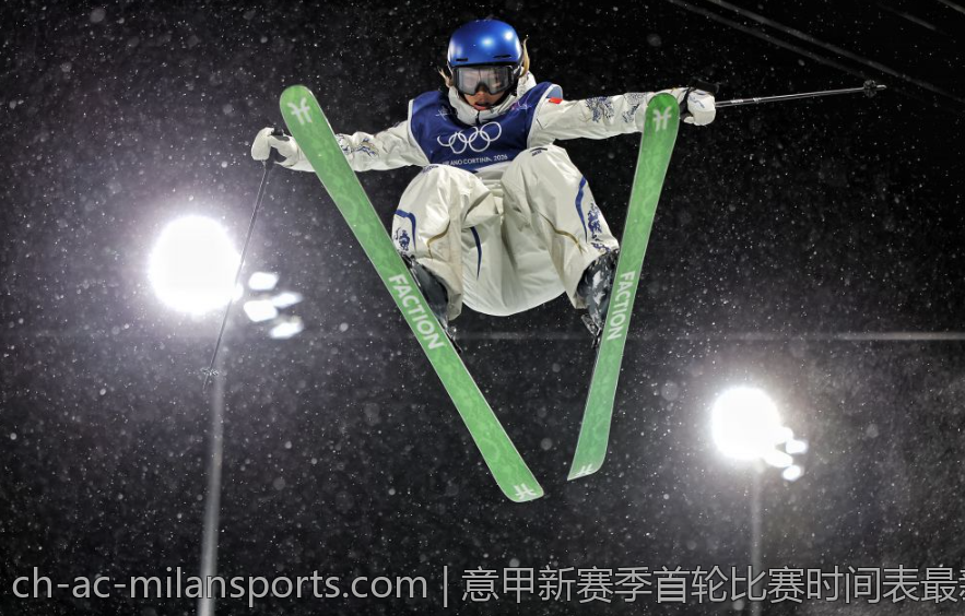 意甲新赛季首轮比赛时间表最新分析