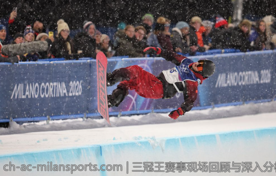 三冠王赛事现场回顾与深入分析