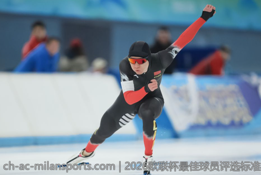 2026欧联杯最佳球员评选标准与投票指南