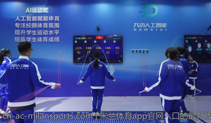 米兰体育app官网入口的最新版本更新介绍